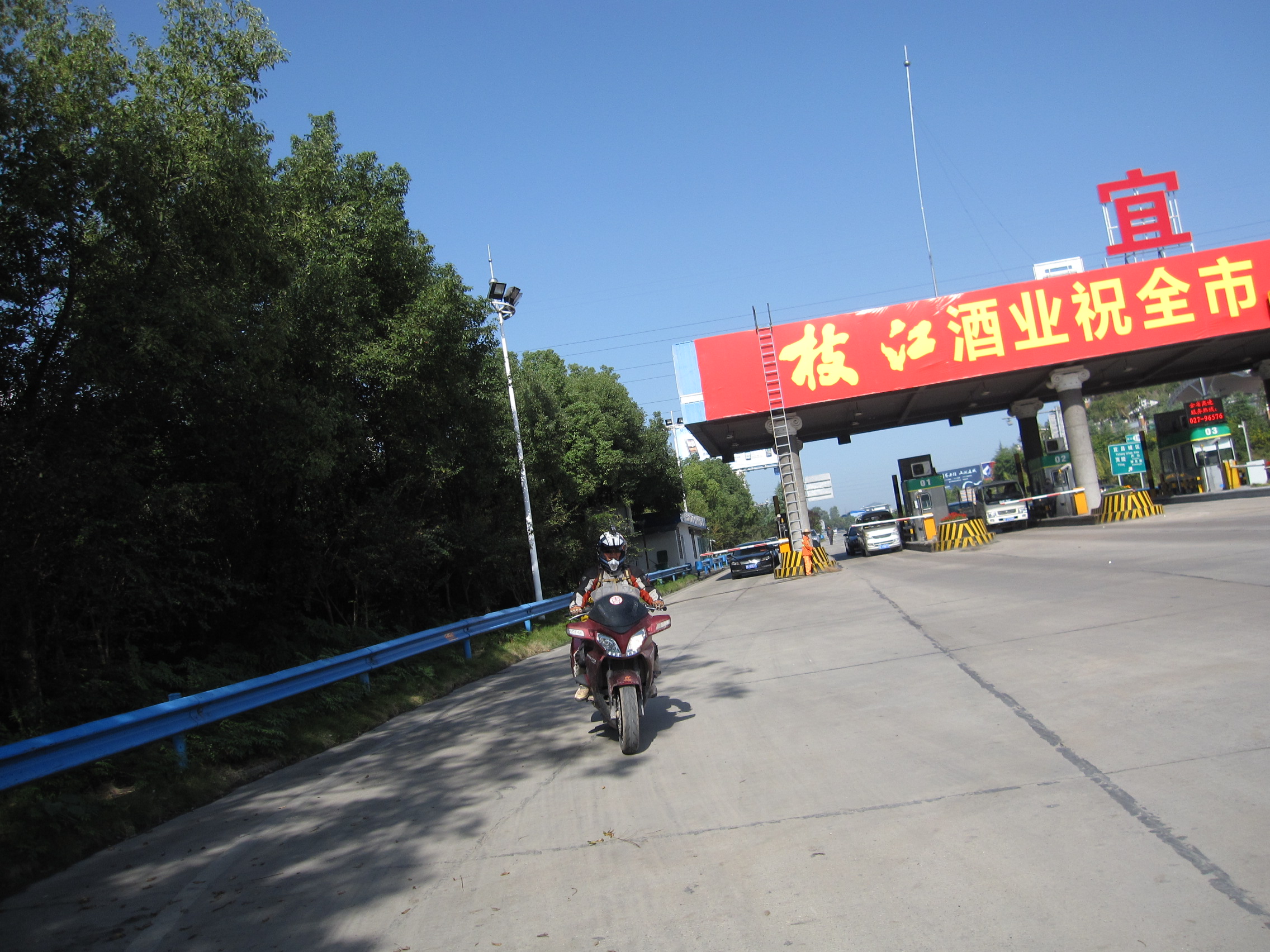 No problems getting through toll onto the highway in Hubei on a beautiful sunny day